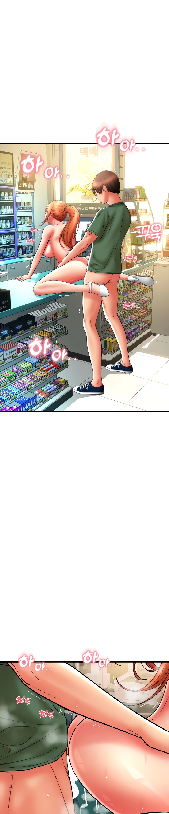 Pay With Sperm Pay Chapter 31 - Page 4